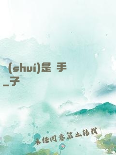 誰(shuí)是兇手